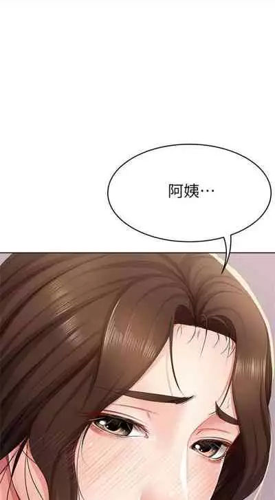 [嫌疑犯H & 金Zetta] 寄宿日記 1-76 官方中文（連載中）