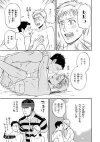 [Seika] Kachou, Kekkon Shimashou!!