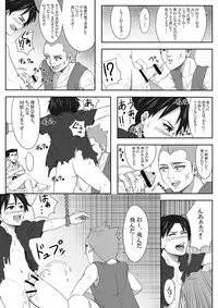 [Under Guraun Dou] The Illegal Torture