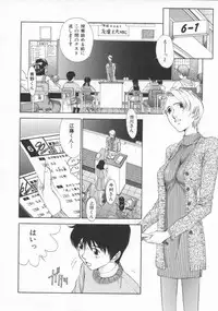 [Harazaki Takuma] Gensou Renai Shugi