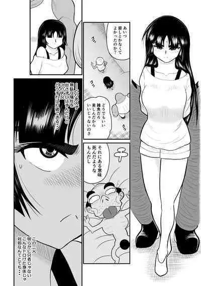 Onna Keibuho Himeko 4