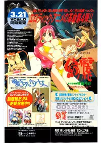 Comic Penguin Club 1996-05