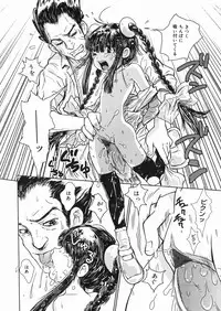 [Minatoya Shunsaku] Himitsu no Roshutsu Kids | The Public Player, My Little Girl