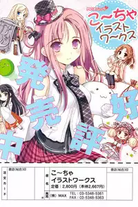 COMIC Potpourri Club 2009-08