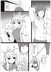 (C88) [Nahabaru (Mae)] Anta ♀ Desyo Cagliossan (Granblue Fantasy)