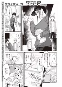 COMIC Shitsurakuten 2019-10