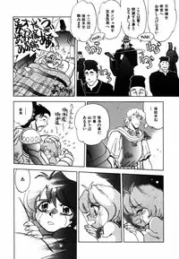 [Yagami Dai] West Volume 02