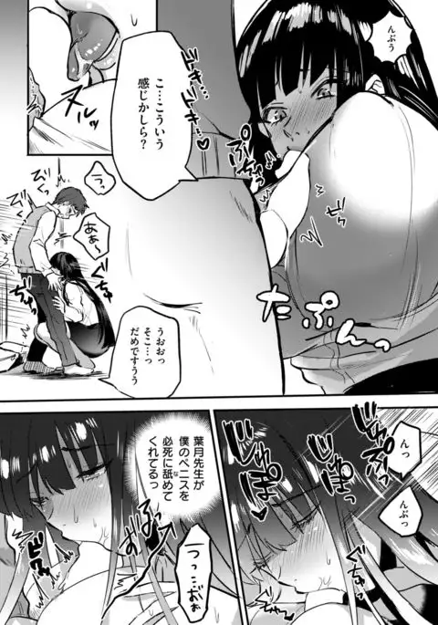 COMIC Shitsurakuten 2017-03