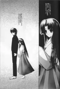 [R-Works] KAMI Yadoru Te (Kuon no Kizuna)