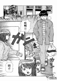 [Amano Youki] Torokeru Kibun | 融化的心 [Chinese] [神猫在线]