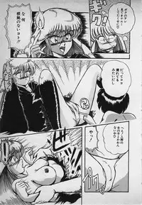 [Rusher Veraku] Mayonaka no A Shiteiseki