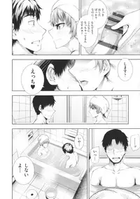 [Umezawa Takeki] Long Renji