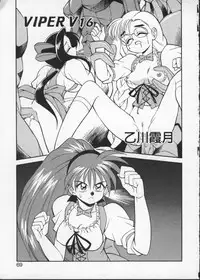 [Anthology] Viper V-3