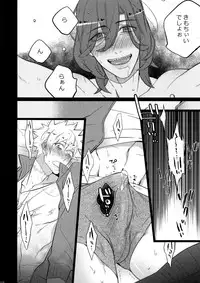 (C88) [Inukare (Inuyashiki)] Mairasu Complex o Kawari (Uta no Prince-sama)