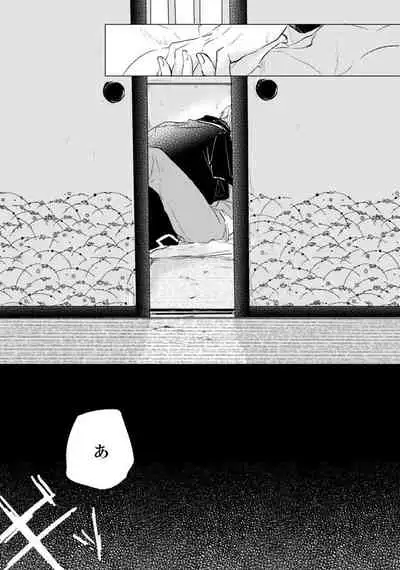 Love Letter from Bitter Lovers