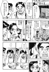 [Momoyama Jirou] SEX Drifter