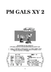 (C86) [Gambler Club (Kousaka Jun)] PM GALS XY 2 (Pokémon) [Decensored]
