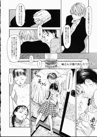 [Machida Hiraku] Green-out