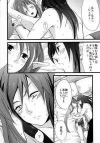 (C81) [Rocca (Hidaka Ryou)] Re:MILK (Tales of Vesperia)