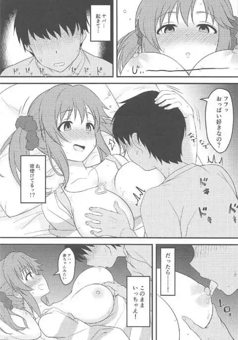 Nandaka Sukoshi, Atsukunai desu ka?