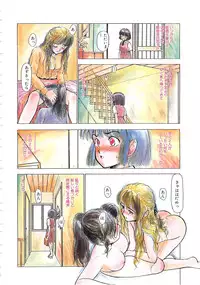 [Ayasaka Mitsune] Mizukagami no Mukougawa