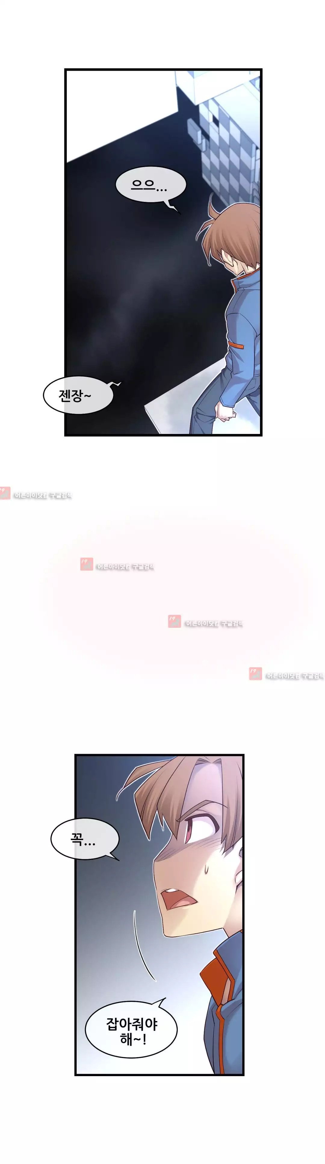 Master in My Dreams Ch.90-130