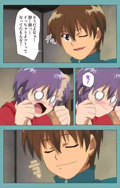 Issunboshi Kanzenban