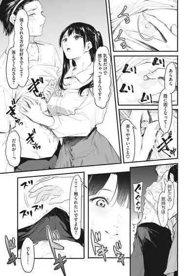 COMIC HOTMILK 2023-11