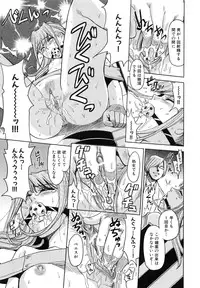 [Kaneyama Shin] Saint Kangoku Gakuen 5