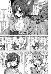 [Yukiji Shia] Onedari Seeshi