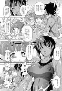 [Oota Takeshi] SADISTIC・NEMESIS -Sadistic Nemesis- Evil in the Bottle