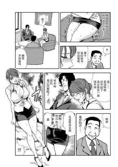 肉秘書・友紀子 Vol.11