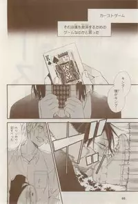 MAGAZINE BE×BOY 2015-02