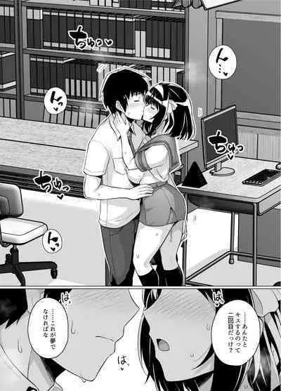 Muchimiya Haruhi no Konwaku