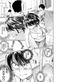 [Fujimaru] Love Me Tender [Digital]