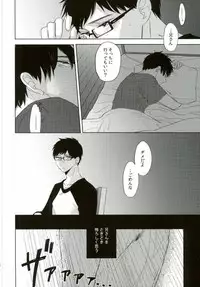 (C86) [Now make good. (kihiko)] TAXI DRIVER BLINDNESS (Ao no Exorcist)