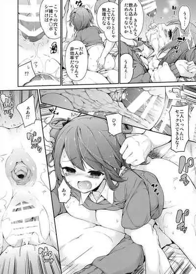 汗好き!マネージャーさん + ぬすみぎき!