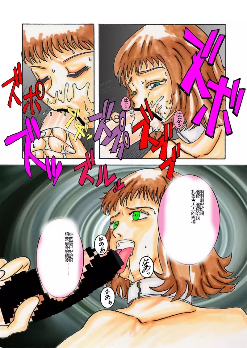 Black Swan Aku no Kokuin Arai