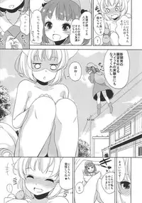 (C86) [106m (Various)] Omaera ga Ookiku Naare! Touhou Kyojinka Goudoushi (Touhou Project)