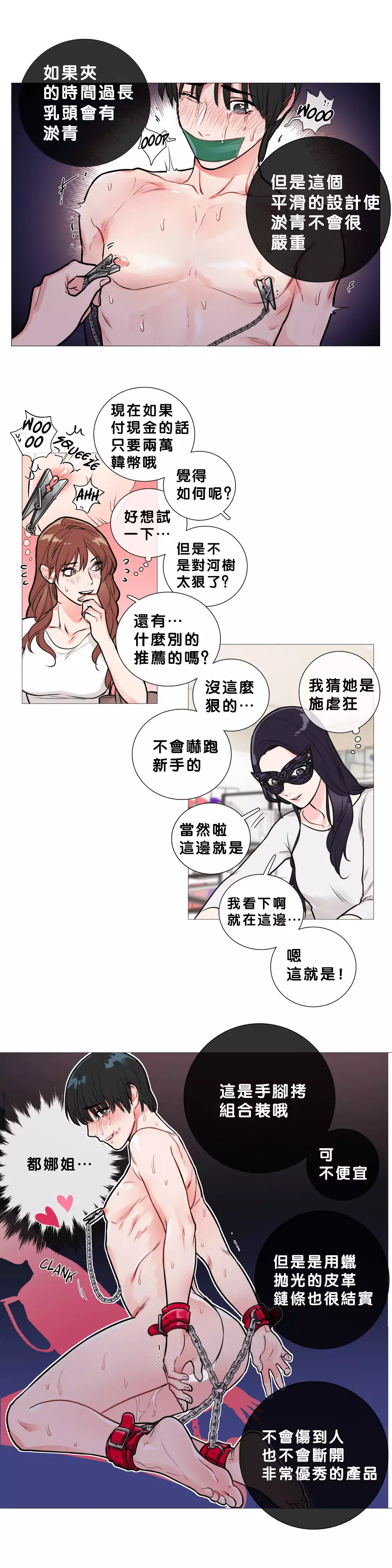 Sadistic Beauty Ch.1-36