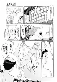 COMIC 0EX Vol. 03 2008-03