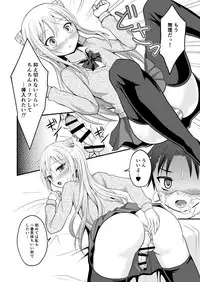 [Shikkoku no Voltecker (EGAMI)] Ore no Jiman no Toshiue Kanojo [Digital]