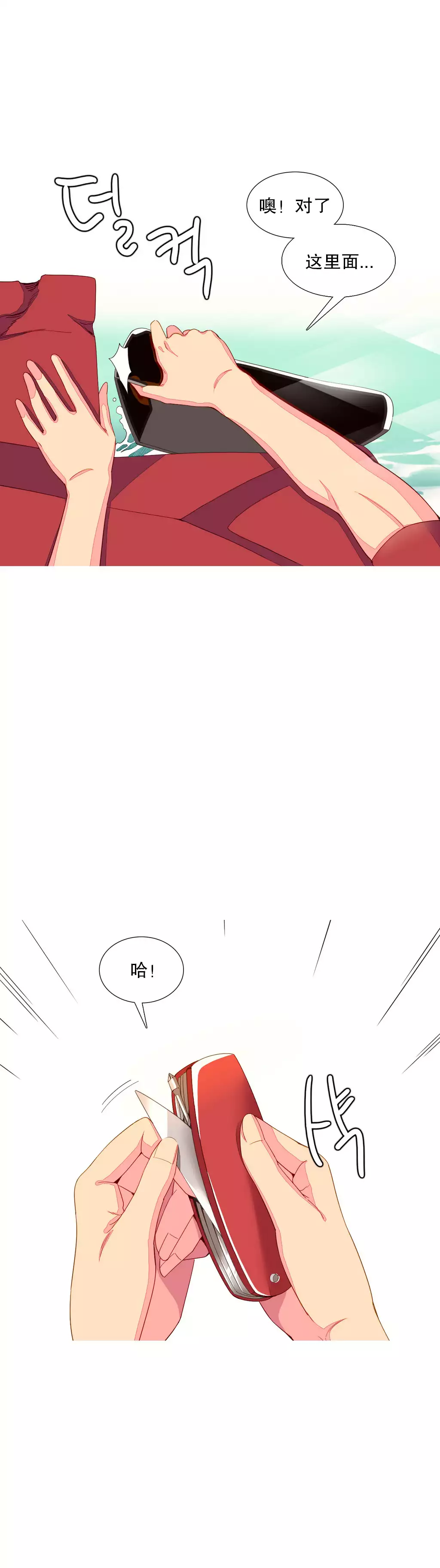 A World that I Rule | 我统治的世界 Ch.1-33