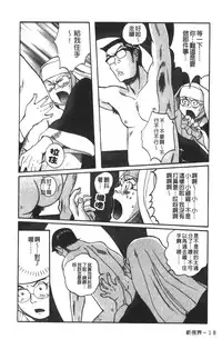 [Kojima Miu] Tokubetsu Shinsatsushitsu 3 [Chinese]