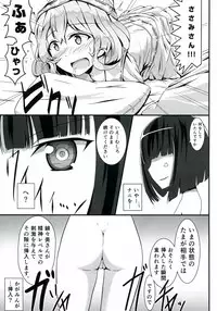 (COMIC1☆7) [S.N.L (Syanal)] SASAMI-san LINK! (Sasami-san@Ganbaranai)