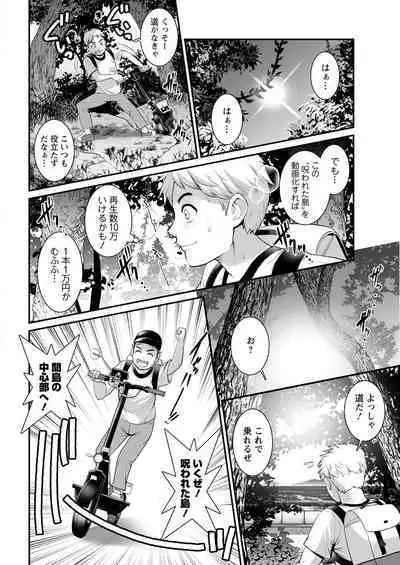 Meshibe no Sakihokoru Ch. 1-12