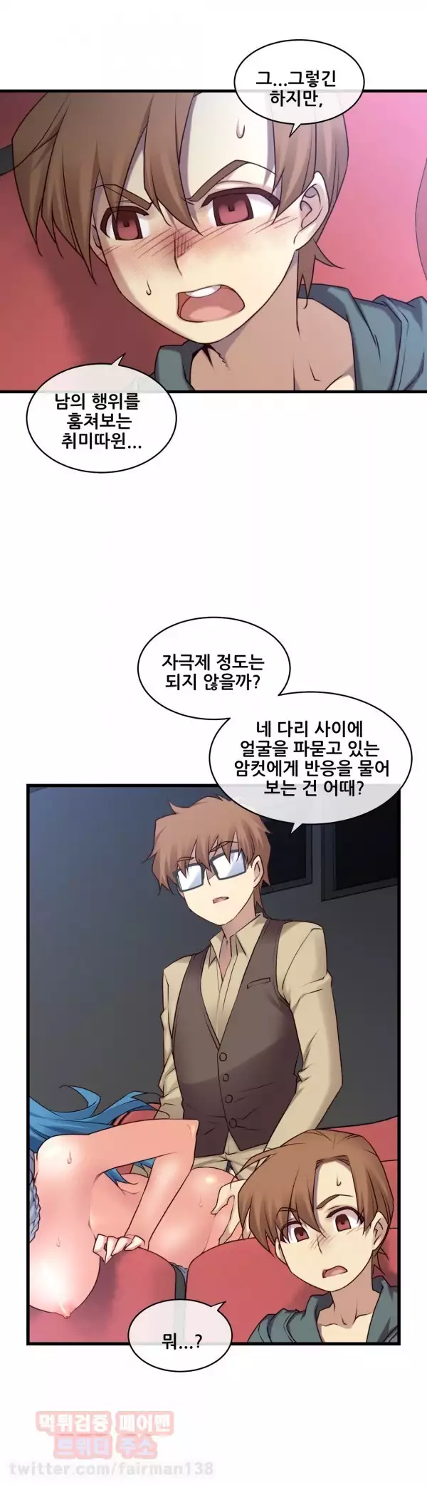 Master in My Dreams Ch.90-116