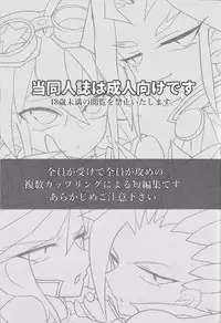 (SUPER24) [Ultimate Zekkouchou (Anko)] 4-jigen Sex! (Yu-Gi-Oh! ARC-V)