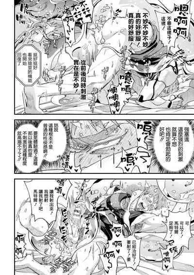 brainHacker Slime x Noukan x Kyousei Zecchou | brainHacker 史莱姆×脑奸×强制绝顶 Ch.3