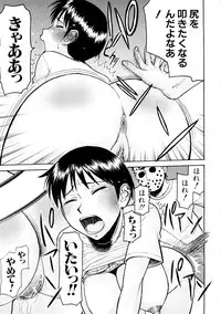 [Inomaru] Hazukashime